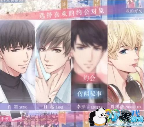 恋与制作人传闻秘事怎么解锁 传闻秘事系统玩法介绍 恋与制作人传闻秘事怎么解锁 传闻秘事系统玩法介绍