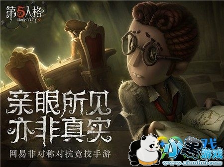 第五人格黑白无常什么时候出 黑白无常多少钱 第五人格黑白无常什么时候出 黑白无常多少钱