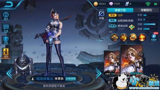 王者荣耀铠曙光守护者彩蛋:五款系列新皮肤相继推出 王者荣耀铠曙光守护者彩蛋:五款系列新皮肤相继推出