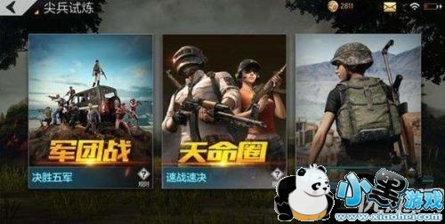 绝地求生全军出击排位赛专家模式怎么不能玩了 专家模式怎么不能玩原因 绝地求生全军出击排位赛专家模式怎么不能玩了 专家模式怎么不能玩原因