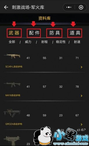 绝地求生刺激战场军火库有什么用 绝地求生刺激战场军火库作用介绍 绝地求生刺激战场军火库有什么用 绝地求生刺激战场军火库作用介绍