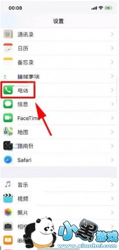 iPhone怎么设置语音来电提醒 iPhone设置语音来电提醒教程 iPhone怎么设置语音来电提醒 iPhone设置语音来电提醒教程