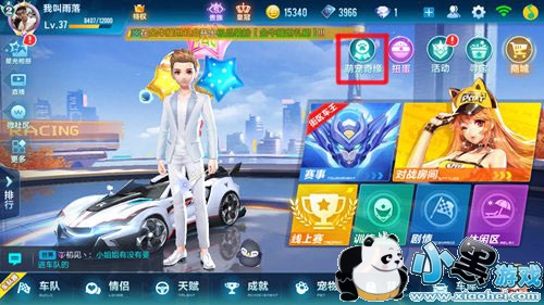 QQ飞车手游萌宠奇缘攻略 萌宠奇缘怎么玩 QQ飞车手游萌宠奇缘攻略 萌宠奇缘怎么玩