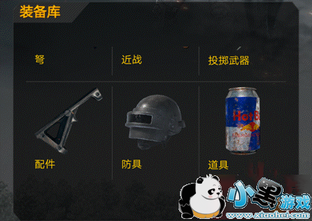 绝地求生刺激战场军火库有什么用 绝地求生刺激战场军火库作用介绍 绝地求生刺激战场军火库有什么用 绝地求生刺激战场军火库作用介绍