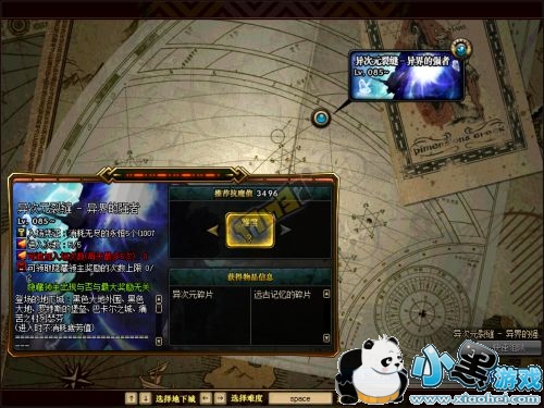 DNF异次元裂缝与远古地下城合并 异界的强者介绍 DNF异次元裂缝与远古地下城合并 异界的强者介绍