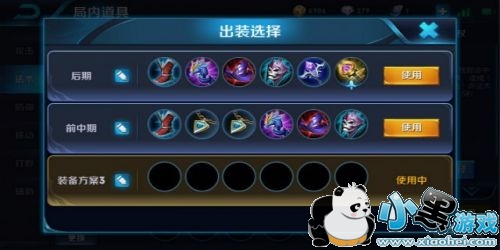 王者荣耀干将莫邪出装铭文推荐 冷却流出装攻略 王者荣耀干将莫邪出装铭文推荐 冷却流出装攻略