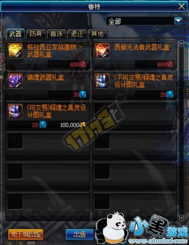 DNF异次元裂缝与远古地下城合并 异界的强者介绍 DNF异次元裂缝与远古地下城合并 异界的强者介绍