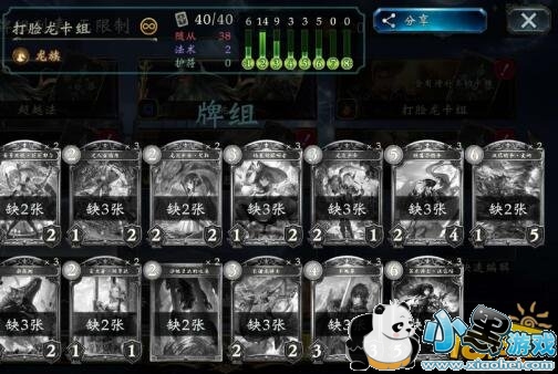 影之诗无限制打脸龙卡组搭配及打法攻略 影之诗无限制打脸龙卡组搭配及打法攻略