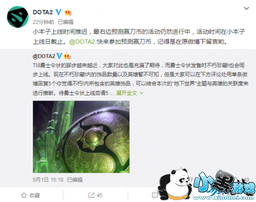 DOTA2TI8СʱƳ ʱвȷ