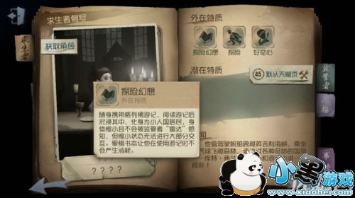 第五人格冒险家技能能用几次 第五人格冒险家技能持续时间 第五人格冒险家技能能用几次 第五人格冒险家技能持续时间