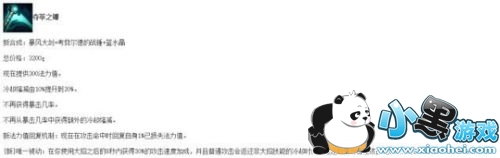 LOL装备改动一览 无尽之刃重做不再提供暴击 LOL装备改动一览 无尽之刃重做不再提供暴击