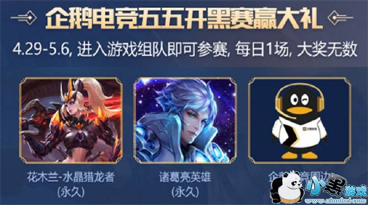 王者荣耀官方锦标赛有什么奖励:永久皮肤 企鹅手办 王者荣耀官方锦标赛有什么奖励/奖励内容大全一览 官方锦标赛怎么玩/比赛时间