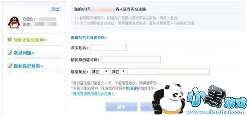 绝地求生刺激战场防沉迷怎么解除 刺激战场防沉迷解封方法一览 绝地求生刺激战场防沉迷怎么解除 刺激战场防沉迷解封方法一览