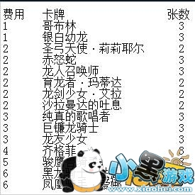 影之诗无限制打脸龙卡组搭配及打法攻略 影之诗无限制打脸龙卡组搭配及打法攻略