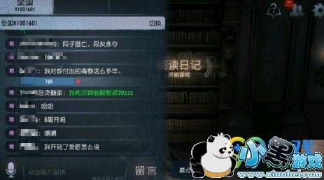 第五人格彩色字怎么打 第五人格彩色字代码大全 第五人格彩色字怎么打 第五人格彩色字代码大全