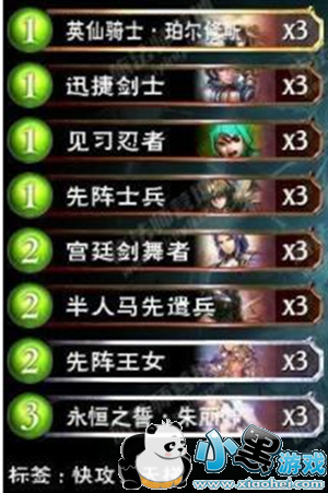 影之诗快攻皇卡组怎么搭配 影之诗快攻皇卡组搭配技巧解析 影之诗快攻皇卡组怎么搭配 影之诗快攻皇卡组搭配技巧解析