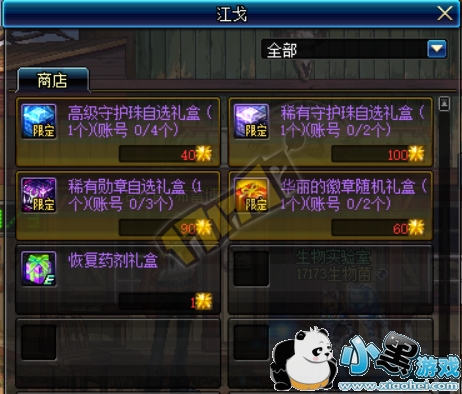 DNF��Ұǹ������� ��ǹ�ֵ�ƾ֤��ȡ����