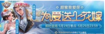 ������ҫ520�����ЩƤ�� 2019������ҫ520����Ƥ��Ԥ��