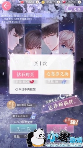 ����������ʱ����Ըȯ��ô��� ʱ����Ըȯʹ�÷�������