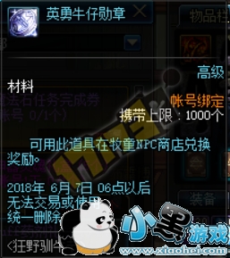 DNF��Ұѱţ�ڻ���� Ӣ��ţ��ѫ����ô��