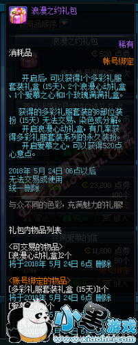 dnf520����������֮Լ���/�����Ķ���м۸�����һ��