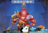 ��Ӣ�ۡ��뺷���塱-����֮�� ɭү���������ܣ�