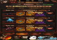 ��������������H5����սȫ��BOSS��ȡ���ʯ