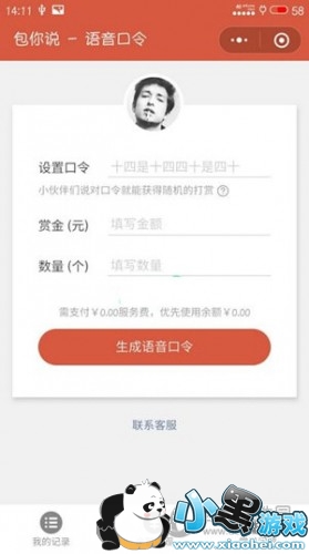 微信包你说高难度口令大全 微信包你说变态难度口令一览 微信包你说高难度口令大全 微信包你说变态难度口令一览