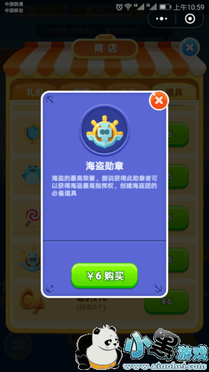 微信海盗来了海盗勋章怎么得?海盗勋章功能介绍 微信海盗来了海盗勋章怎么得?海盗勋章功能介绍