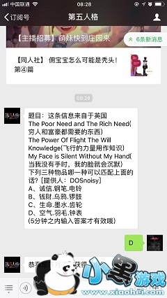 第五人格5月7日线索笔记每日一题 第五人格线索笔记5.7每日一题答案 第五人格5月7日线索笔记每日一题 第五人格线索笔记5.7每日一题答案