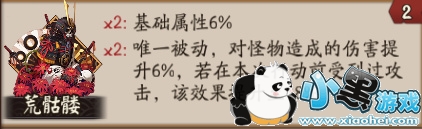 阴阳师首领御魂怎么样 首领御魂使用效果 阴阳师首领御魂怎么样 首领御魂使用效果