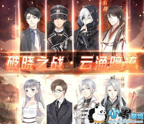 奇迹暖暖破晓之战怎么玩 奇迹暖暖破晓之战第四期活动玩法介绍 奇迹暖暖破晓之战怎么玩 奇迹暖暖破晓之战第四期活动玩法介绍