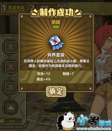 牧羊人之心异界套装怎么样 牧羊人之心异界套装炼金配方解析 牧羊人之心异界套装怎么样 牧羊人之心异界套装炼金配方解析