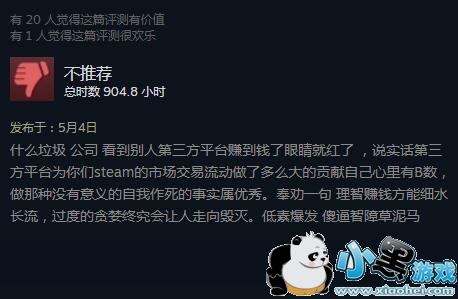 绝地求生PC版12轮改动新补丁引差评:改动太烂、限制交易 绝地求生PC版12轮改动新补丁引差评:改动太烂、限制交易
