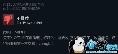 绝地求生PC版12轮改动新补丁引差评:改动太烂、限制交易 绝地求生PC版12轮改动新补丁引差评:改动太烂、限制交易