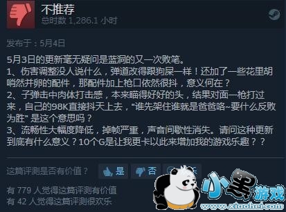 绝地求生PC版12轮改动新补丁引差评:改动太烂、限制交易 绝地求生PC版12轮改动新补丁引差评:改动太烂、限制交易