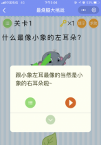 ��ȫ΢�������Դ���ս�𰸻��� �����Դ���ս��һ��