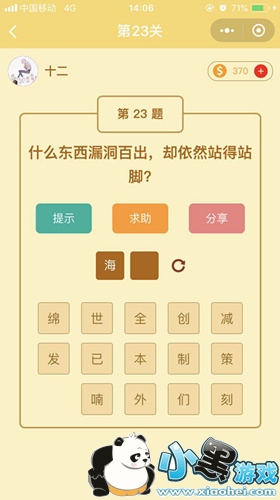 ΢��Ȥζ�Խת���23����ô�� ΢��Ȥζ�Խת���23�ش�