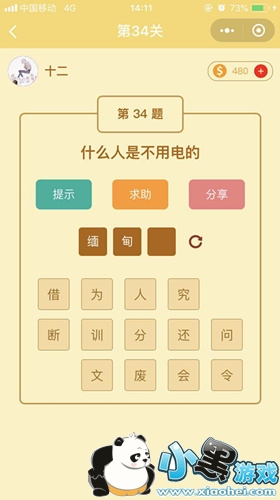 ΢��Ȥζ�Խת���34����ô�� ΢��Ȥζ�Խת���34�ش�