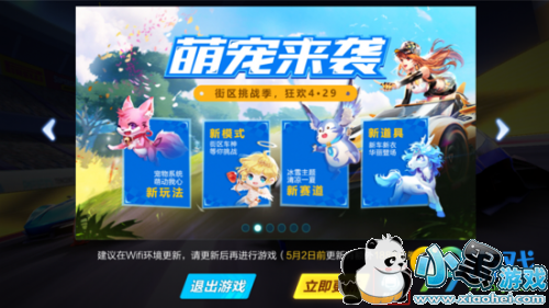 QQ飞车手游两种大Q吧哪一个更好 两种大Q吧全面评比详解 QQ飞车手游两种大Q吧哪一个更好 两种大Q吧全面评比详解