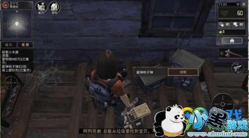 明日之后科技点怎么获得 科技点获得方法分享 明日之后科技点怎么获得 科技点获得方法分享