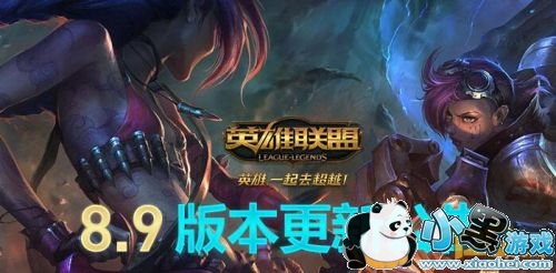 LOL5月8日8.9版本更新汇总 法师整体被改 LOL5月8日8.9版本更新汇总 法师整体被改
