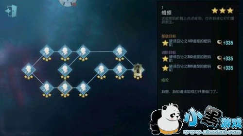 第五人格园丁背景推演攻略 3星通关条件一览 第五人格园丁背景推演攻略 3星通关条件一览