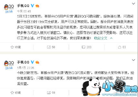 苹果手机QQ闪退什么情况 iphoneQQ闪退聊天记录没有了怎么办 苹果手机QQ闪退什么情况 iphoneQQ闪退聊天记录没有了怎么办