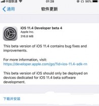 iOS11.4beta4������ʲô iOS11.4beta4���º󿨲���