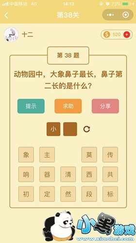 ΢ȤζԽת38ô ΢ȤζԽת38ش