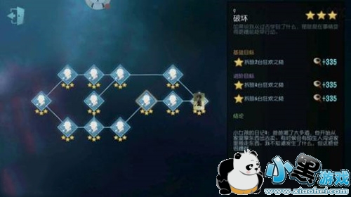 第五人格园丁背景推演攻略 3星通关条件一览 第五人格园丁背景推演攻略 3星通关条件一览