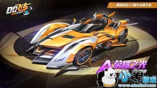 QQ飞车手游新A车荣耀之光曝光 5月11日正式上架 QQ飞车手游新A车荣耀之光曝光 5月11日正式上架