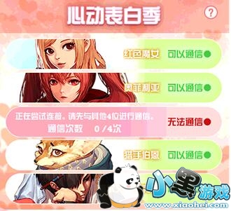 DNF心动表白季红色魔女对话正确选项汇总 DNF心动表白季红色魔女对话正确选项汇总