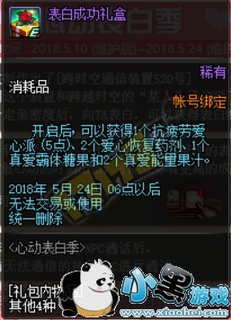 DNF�Ķ����׼����ܶ���ô���� ���׳ɹ������ô��